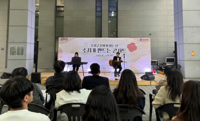 NSP통신-29일 수지구청 광장에서 열린 가을 음악회 수지가 만드는 콘서트 공연 모습. (사진 = 수지구)
