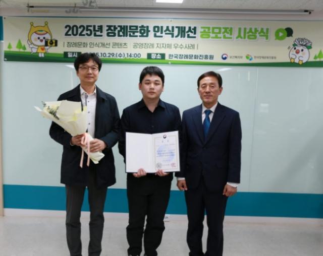 NSP통신-용인특례시가 2025년 공영장례 지자체 우수사례 공모전에서 우수상을 수상했다. 사진은 수상 기념촬영 모습. (사진 = 한국장례문화진흥원)