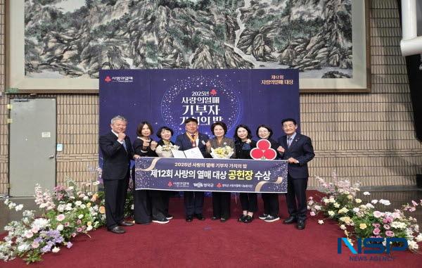 NSP통신-영덕군 사랑의열매 나눔봉사단이 지난 28일 KBS 열린음악회 특집방송으로 진행된 제12회 사랑의열매 기부자 가치의 밤 시상식에서 최고 영예인 공헌장을 받았다. (사진 = 영덕군)