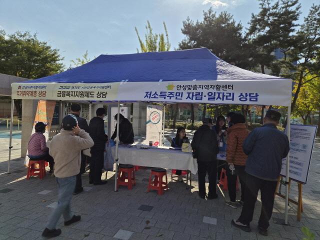 NSP통신-안성맞춤지역자활센터의 지역사회와 함께하는 찾아가는 복지한마당 행사 모습. (사진 = 안성시)