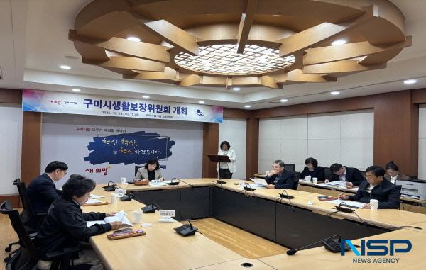 NSP통신-구미시는 지난 29일 시청 소회의실에서 2025년 제10차 구미시생활보장위원회를 열고 복지사각지대 해소를 위한 심의를 진행했다. (사진 = 구미시)