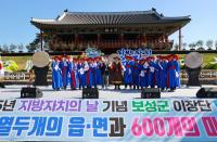 [NSP PHOTO]보성군, 지방자치의 날 맞아 이장단 한마음대회 성료