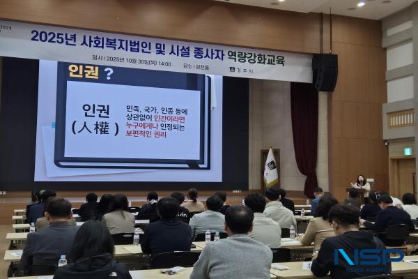 NSP통신-경주시는 30일 시청 알천홀에서 장애인 및 한부모시설 관계자와 장애인거주시설·직업재활시설 종사자 등 100여 명을 대상으로 직무윤리와 인권 및 건강한 조직문화 만들기 교육을 실시했다. (사진 = 경주시)