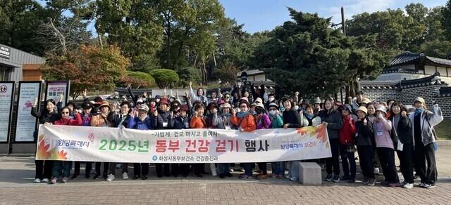 NSP통신-29일 화성시 동부지역 2025년 가을 건강 걷기 행사에 참석한 시민들이 기념 촬영을 하는 모습. (사진 = 화성시)