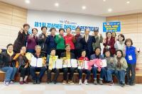 [NSP PHOTO]청송군, 제1회 경상북도 어르신 슐런경기대회 단체부문 대상·개인부문 최우수상 쾌거