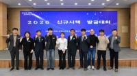 [NSP PHOTO]영주시, 2026년 신규시책 발굴대회 열어