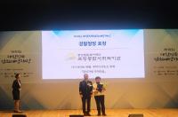 [NSP PHOTO]포항종합사회복지관, 제10회 대한민국 범죄예방대상 경찰청장상 수상