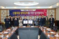 [NSP PHOTO]포항시·선린대학교, 드론 활용 산불 감시·예방 전문인력 양성 업무협약 체결