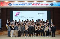 [NSP PHOTO]전국체전 메달 39개 빛나는 성과...포항시, 환영식 열고 선수단 격려