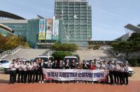 [NSP PHOTO]포항시, 자율방범 순찰차량 10대 신규 보급...시민 안전 체계 강화