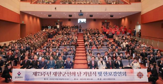 NSP통신-제73주년 재향군인의 날 기념식 기념촬영 모습. (사진 = 용인특례시)