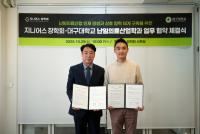 [NSP PHOTO]대구대 난임의료산업학과, 지니어스 장학회와 업무협약 체결