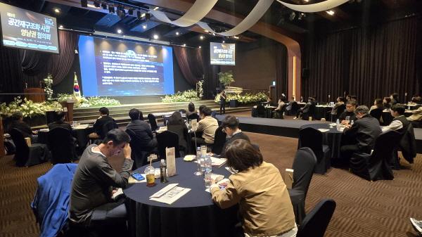 NSP통신-경상북도교육청은 30일부터 31일까지 1박 2일간 포항시에 있는 라한호텔 포항에서 제8차 공간재구조화 사업 영남권 협의회를 개최한다고 밝혔다. (사진 = 경상북도교육청)