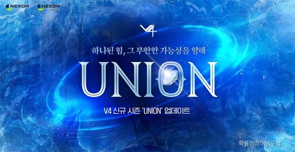 NSP통신- (이미지 = 넥슨)