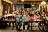 [NSP PHOTO]군산시, 소상공인과 함께하는 타운홀미팅 개최