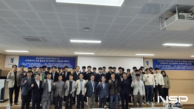 NSP통신- (사진 = 전주대학교)