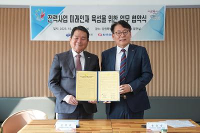 [NSP PHOTO]강원도교육청 한전 강원본부와 전력인재 양성 손잡았다