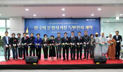 [NSP NEWS Image]고흥분청문화박물관, ‘한국의 분청사기실’ 특별전 개막