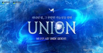 [NSP PHOTO]넥슨 V4 6주년 업데이트신규 콘텐츠 길드 아레나 공개