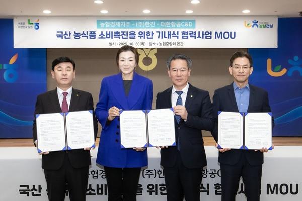 NSP통신-왼쪽부터 노삼석 한진 대표이사 사장, 조현민 한진 사장, 박서홍 농협경제지주 대표, 최덕진 대한항공C&D 대표 (사진 = 한진)