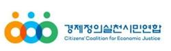 NSP통신-경제정의실천시민연합 CI (사진 = 경실련)