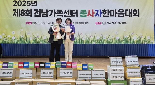 NSP통신-신안군, 전남가족센터 우수상 수상 (사진 = 신안군)