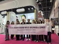 [NSP PHOTO]용인특례시, 호주·두바이 495억원 수출 상담 성과