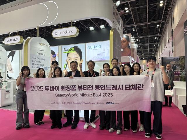 NSP통신-27일부터 29일까지 아랍에미레이트 두바이에서 열린 화장품 미용전에 참여한 시 관계자와 용인지역 기업 관계자들의 모습. (사진 = 용인특례시)