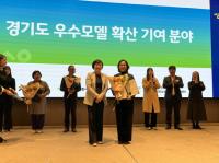 [NSP PHOTO]시흥시 거모종합사회복지관, 노인맞춤돌봄서비스 경기도 우수모델 확산 기여 우수기관