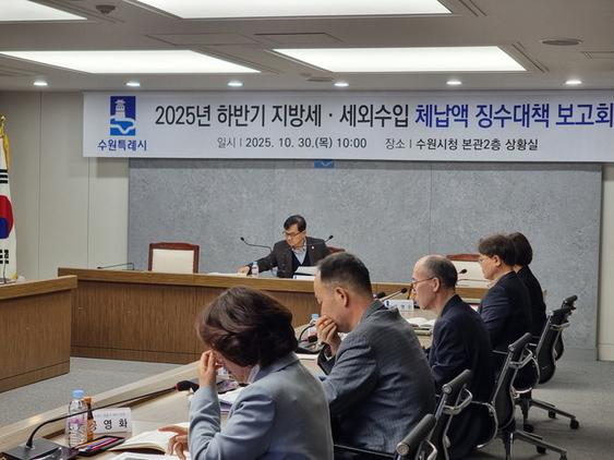 NSP통신-30일 지방세·세외수입 체납액 하반기 징수대책보고회 참석자들이 논의를 하는 모습. (사진 = 수원시)