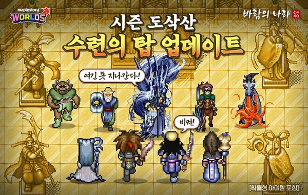 NSP통신- (이미지 = 넥슨)