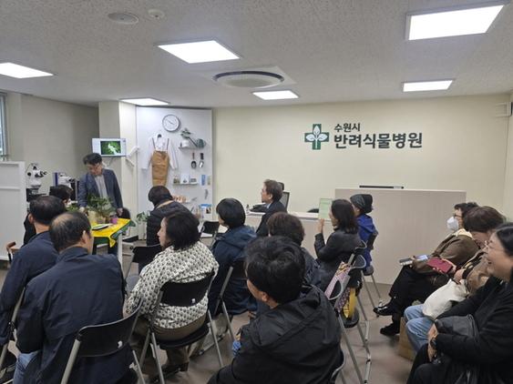 NSP통신-30일 반려식물병원에서 열린 집단 진료의 날 행사에서 전문가가 식물 관리 요령을 설명하는 모습. (사진 = 수원시)