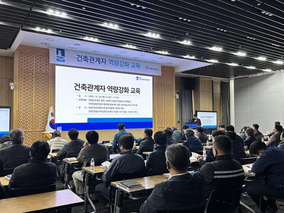 NSP통신-30일 시공자·감리자 등 건축관계자를 대상으로 역량강화교육을 하는 모습. (사진 = 수원시)