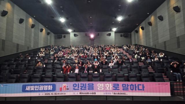 NSP통신-30일 인권을 영화로 말하다 참가자들이 기념촬영을 하는 모습. (사진 = 수원시)