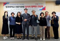 [NSP PHOTO]오산여성새로일하기센터, 직업교육훈련 일자리 협력망 간담회 개최