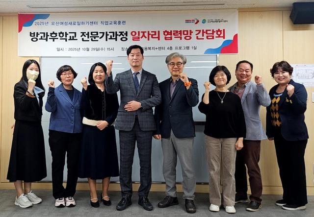 NSP통신-30일 직업교육훈련 일자리 협력망 간담회 참석자들이 기념촬영을 하는 모습. (사진 = 오산시)