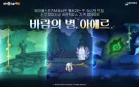 [NSP PHOTO]넥슨, 메이플스토리M 신규 오리지널 지역 아에르 공개