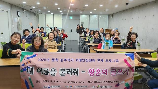 NSP통신-30일 내 이름을 불러줘-황혼의 글쓰기 수료식 참석자들이 기념촬영을 하는 모습. (사진 = 오산시)