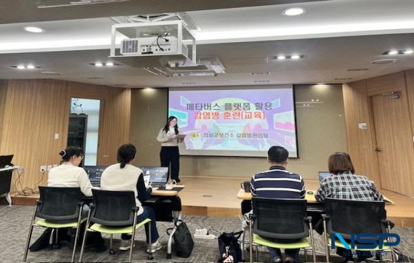 NSP통신-의성군은 지난 28일과 31일 두 차례에 걸쳐 메타버스 플랫폼을 활용한 감염병 대응훈련을 실시했다. (사진 = 의성군)