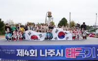 [NSP PHOTO]나주시, 제4회 태극기거리 축제  개최