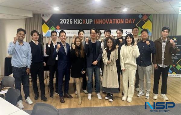 NSP통신-한국산업단지공단은 지난 29일 서울 광진구 건국대 캠퍼스타운 기업성장센터에서 KICXUP 이노베이션데이(Innovation day)를 성황리에 개최했다. (사진 = 한국산업단지공단)