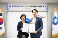 [NSP PHOTO]NC AI, 육군과 전략적 업무협약 체결…군 AI 혁신 가속