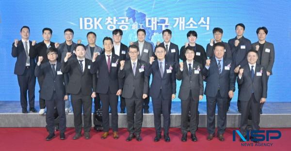 NSP통신-대구광역시와 IBK기업은행은 지난 30일 삼성창조캠퍼스 내 IBK창공 대구 센터 개소식을 열었다. (사진 = 대구광역시)