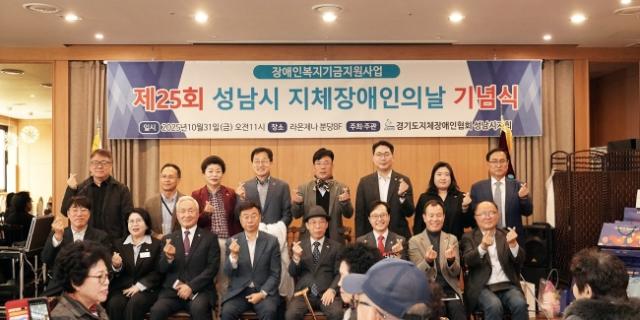 NSP통신-신상진 성남시장이 제25회 지체장애인의 날 기념식에 참석해 기념촬영을 하고 있다. (사진 = 성남시)