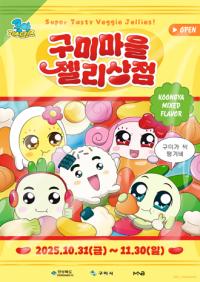 [NSP PHOTO]넷마블 엠엔비, 구미서 쿵야 레스토랑즈 팝업스토어 운영