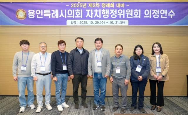 NSP통신-자치행정위원회 의정연수에 참석한 의원들이 기념촬영을 하고 있다. (사진 = 용인특례시의회)