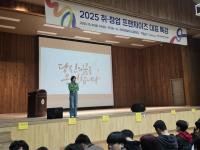 [NSP PHOTO]경기도교육청, 기업대표에게 실전 취·창업 배운다