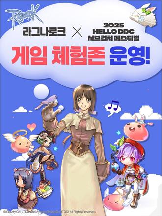 NSP통신- (이미지 = 그라비티)