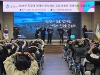 [NSP PHOTO]평택시, 2025년 사회적 장애인식 개선 교육 실시