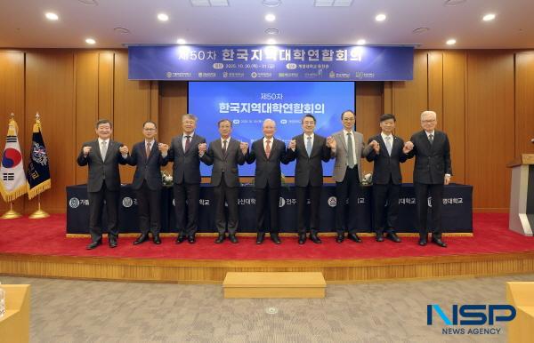 NSP통신-지난 30년간 지역 대학 간 상생의 가치를 실천해온 RUCK는 새로운 30년의 비전을 공유하기 위해 제50차 정기회의와 창립 30주년 기념식을 30일부터 31일까지 계명대학교에서 열었다. (사진 = 계명대학교)